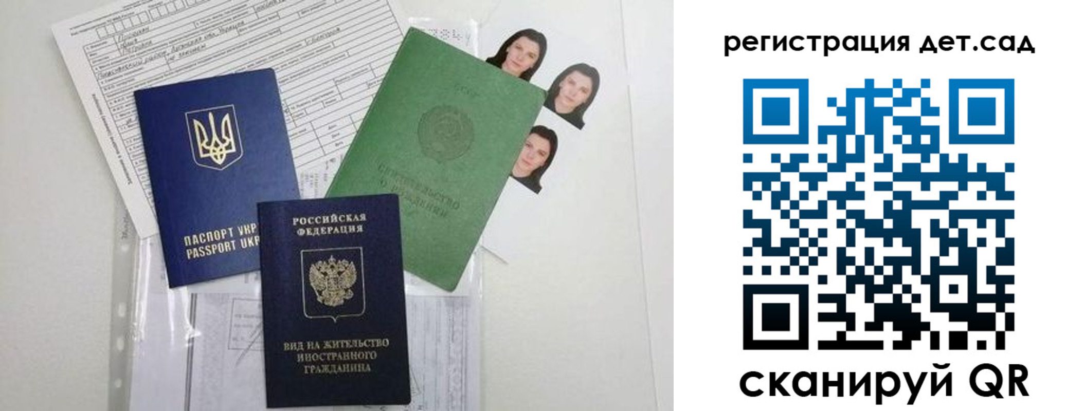 временная регистрация поиск в Дальнегорске