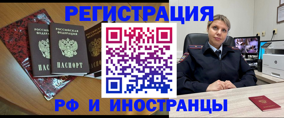 временная регистрация в квартире в Дальнегорске