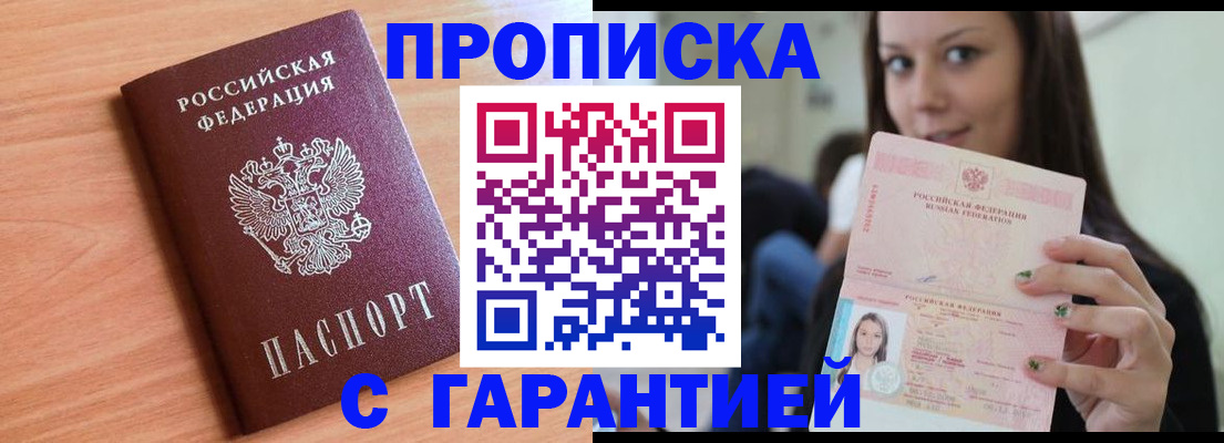 регистрация для дет. сада в Дальнегорске