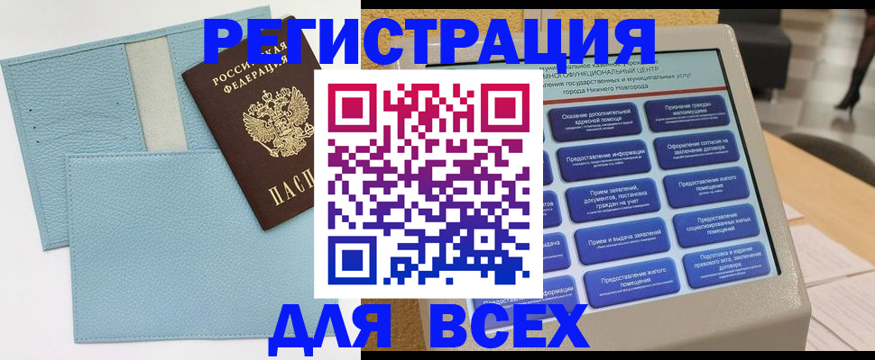 временная регистрация надежно в Дальнегорске