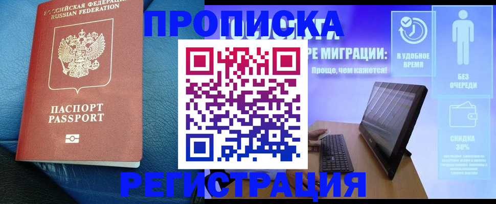 прописка для кредита в Дальнегорске