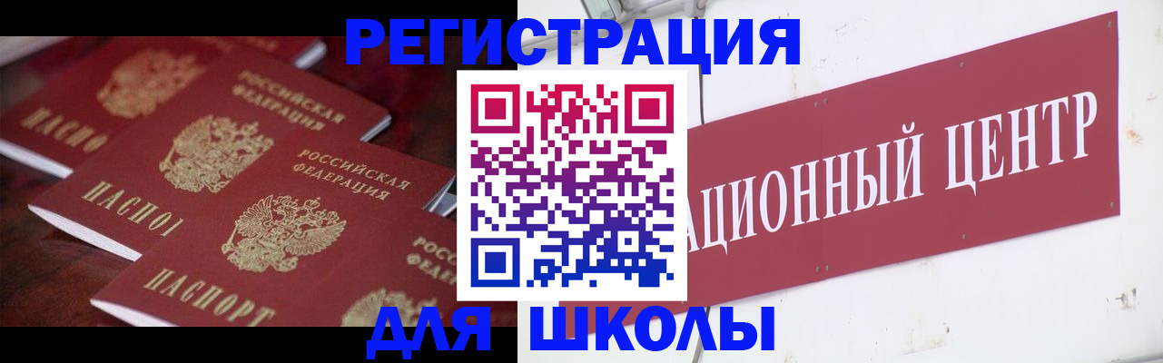 прописка штамп в Дальнегорске