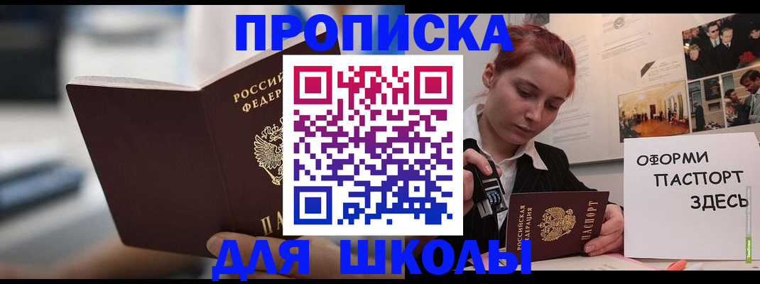 прописка иностранных граждан в Дальнегорске