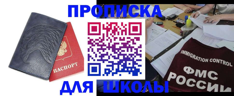 временная регистрация для всех в Дальнегорске