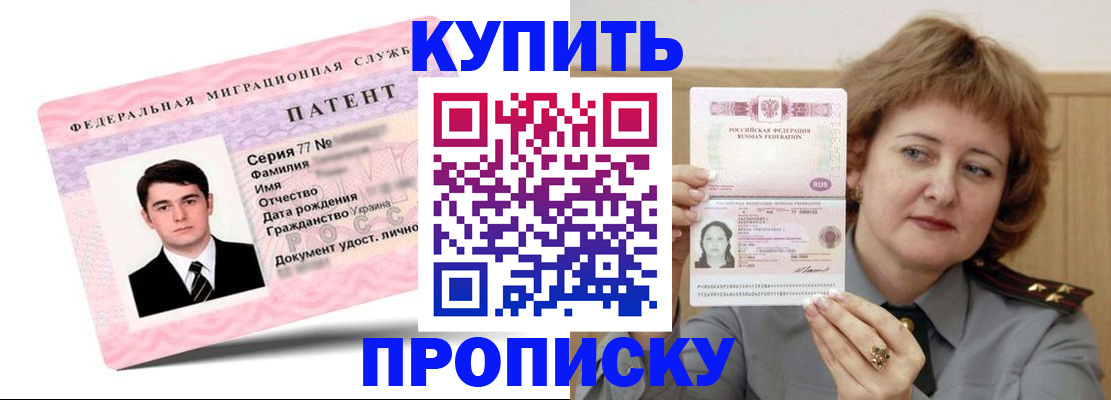 пропишу в квартире в Дальнегорске