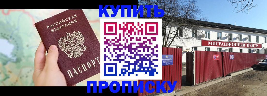 прописка в квартире в Дальнегорске