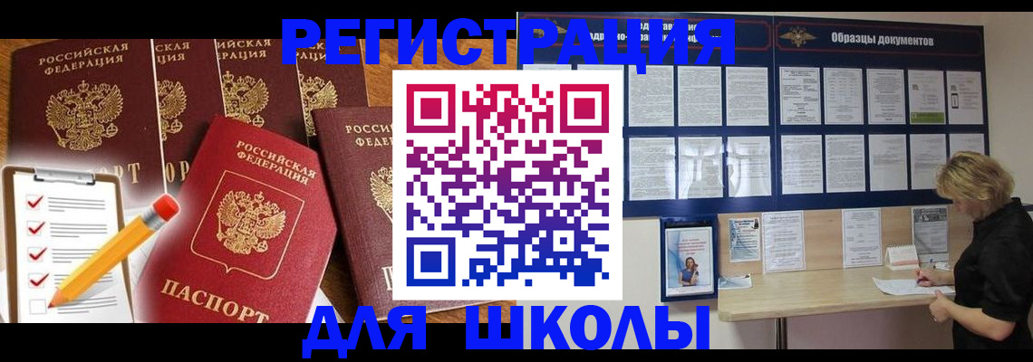 временная прописка в Дальнегорске