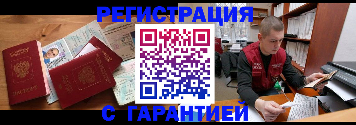 регистрация для дет. сада в Дальнегорске